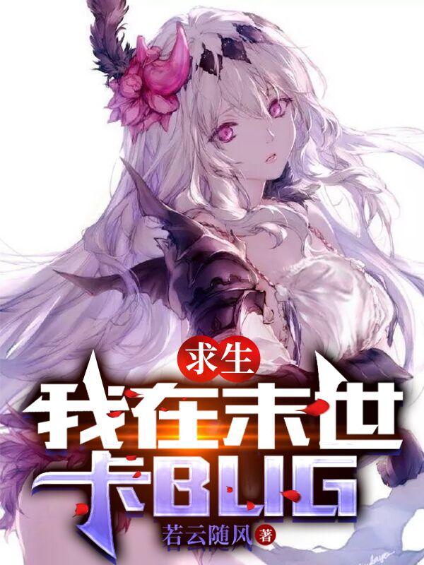 第五人格末世巡探卡bug了怎么办