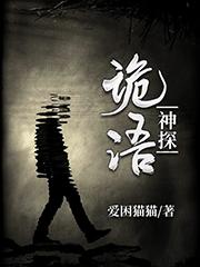 鬼与神的区别