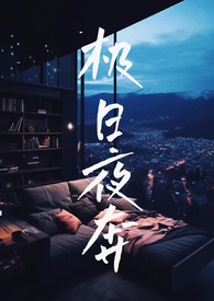 极昼极夜概念